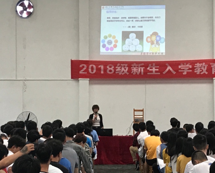 2018级新生入学教育活动圆满结束