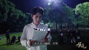 镇魂拍戏花絮,花絮中的激情与汗水