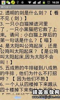 汉语桥2016搞笑,欢乐竞技，笑料百出