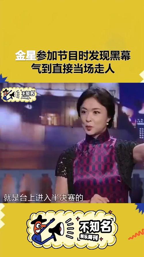 金星参加搞笑节目  第2张