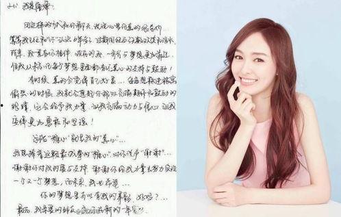 写字的明星  第2张