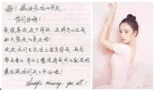 写字的明星  第3张