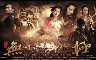 无极电影背景音乐,探寻电影无极背后的音乐魅力  第3张