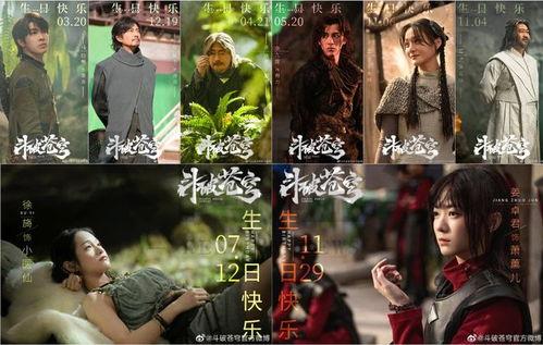 斗破苍穹电影版演员表,众星云集，实力派演员阵容再掀玄幻热潮