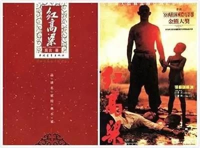 电影红高粱背景,抗战岁月里的爱情与抗争  第2张