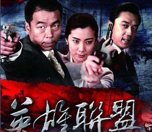 电视剧底牌演员表  第2张