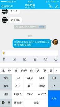 好友娱乐骗子,警惕网络诈骗新花样