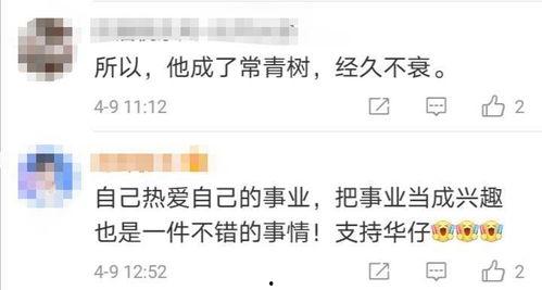 工作不能没有娱乐 第2张 工作不能没有娱乐 第2张