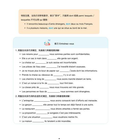 法语歌曲网红,旋律中的法国风情 第2张 法语歌曲网红,旋律中的法国风情 第2张