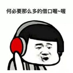 前任3表情包,笑中带泪,回忆里的情感纠葛 第2张 前任3表情包,笑中带泪,回忆里的情感纠葛 第2张