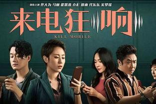 来电狂响拍摄花絮,揭秘拍摄花絮中的欢乐瞬间 第3张 来电狂响拍摄花絮,揭秘拍摄花絮中的欢乐瞬间 第3张