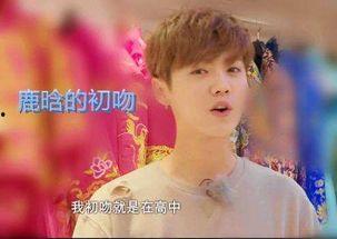 约吧大明星鹿晗在哪播,独家揭秘录制地点！