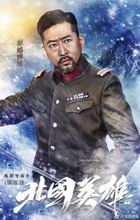 北国英雄演员表,实力派齐聚，演绎传奇英雄故事