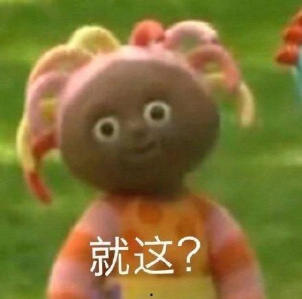 花园宝宝搞笑,笑翻天的小小世界  第3张