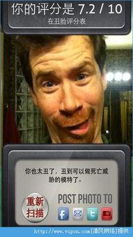 丑脸评分只是娱乐吗,娱乐还是评价标准?揭秘网络现象背后的真相 第3张 丑脸评分只是娱乐吗,娱乐还是评价标准?揭秘网络现象背后的真相 第3张