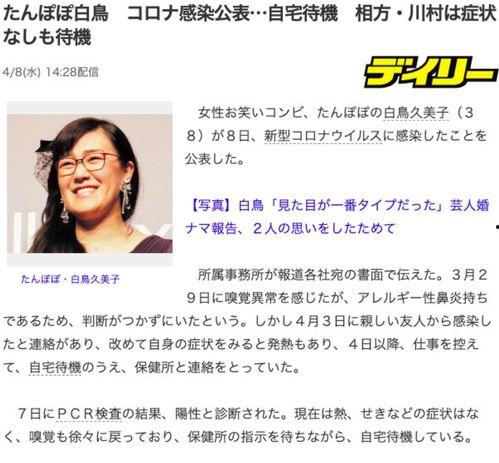 日本搞笑艺人 鸟,揭秘日本搞笑艺人鸟的欢乐人生  第2张