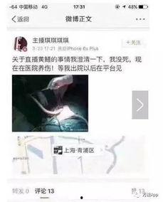 麻椒女主播黄鳝zw,网络直播的道德边界与法律挑战  第3张