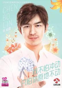 我们相爱吧陈宇浩资料,从我们相爱吧走出的爱情使者，揭秘他的魅力人生  第1张