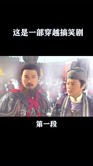 穿越搞笑电视,一部颠覆传统的喜剧电视剧  第3张