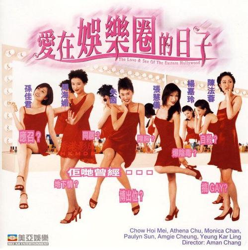 爱在娱乐圈的日子裸,爱在光影交织的日子