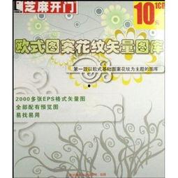 芝麻开门图片,探寻神秘古文明的智慧之门 第2张 芝麻开门图片,探寻神秘古文明的智慧之门 第2张