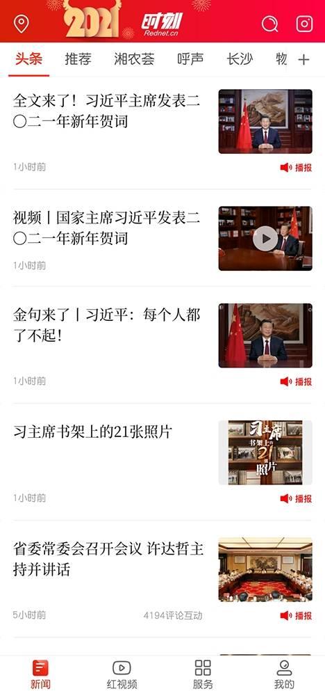 搞笑新闻节目稿件