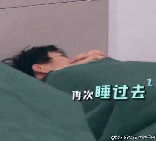 王俊凯睡觉的照片,梦回少年时光