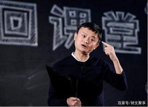 马云真实背景  第3张