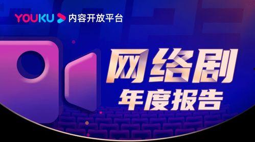 优酷出品搞笑网络剧,优酷搞笑网络剧狂欢盛宴  第2张